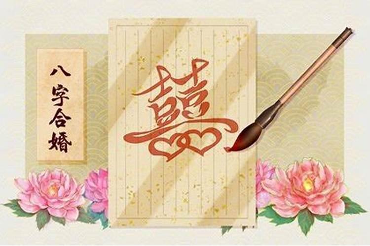 丙子日柱婚姻不顺如何化解好