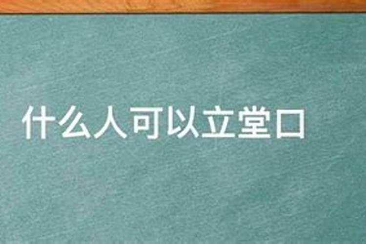 厂房建成后没请和尚做法事