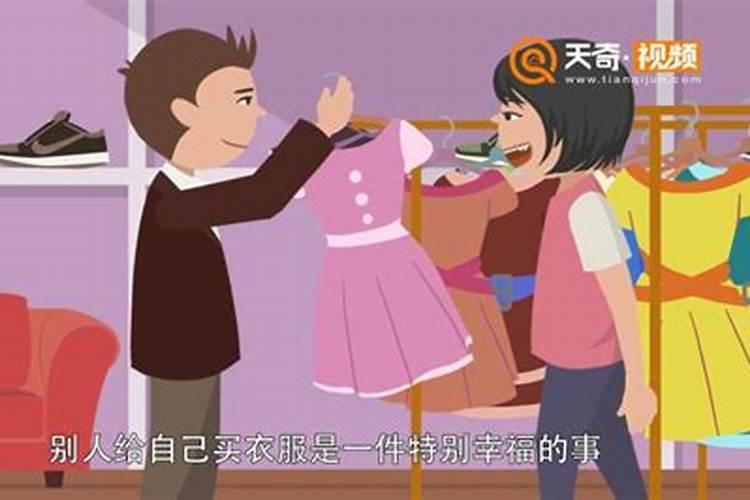 梦见给自己买衣服是什么意思？