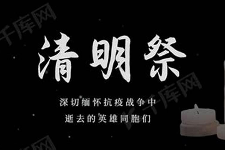 清明节祭奠父亲