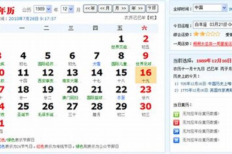 属马人农历7月份出生怎样