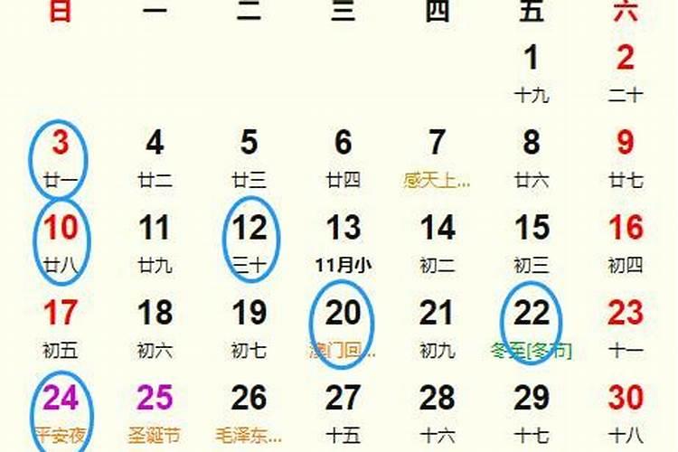 2023年12月份安葬黄道吉日