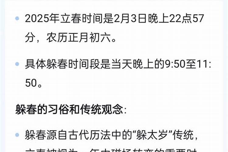 犯太岁的时间从哪开始？