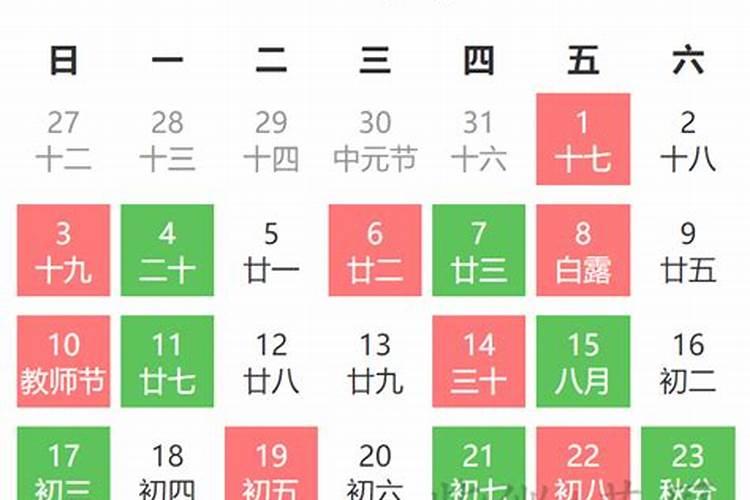 阴历9月搬家吉日吉时