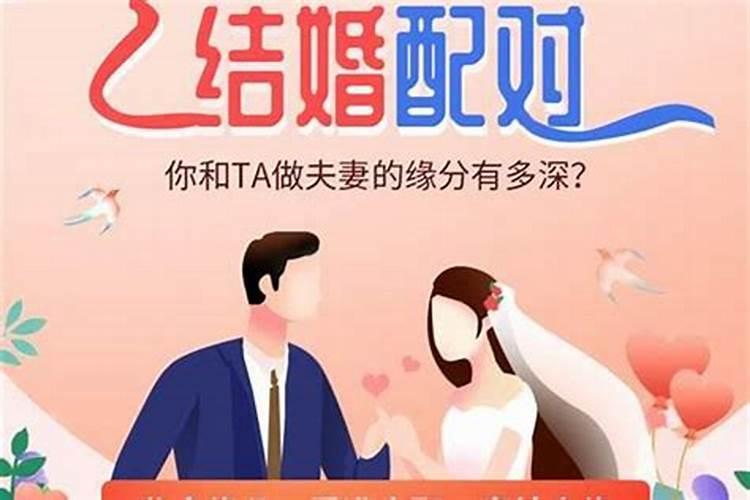 测试一下两个人婚姻好不好