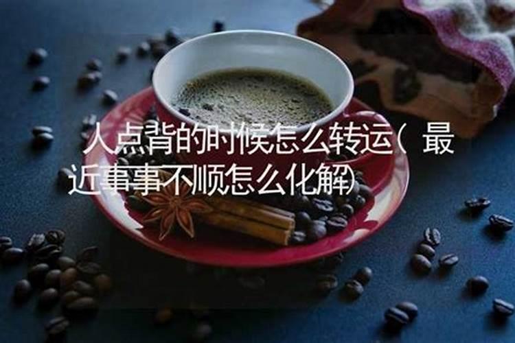 姻缘迟迟不来怎么化解