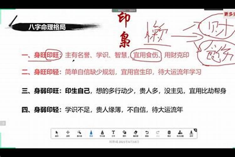 道家四柱八字讲义pdf