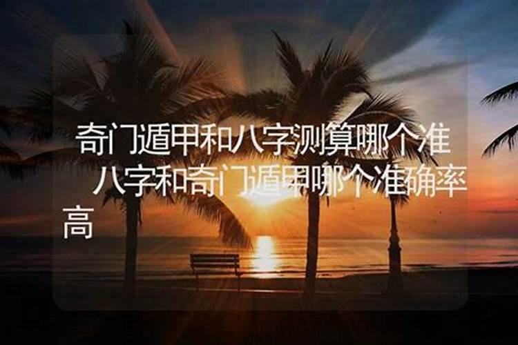 哪个app算八字准确