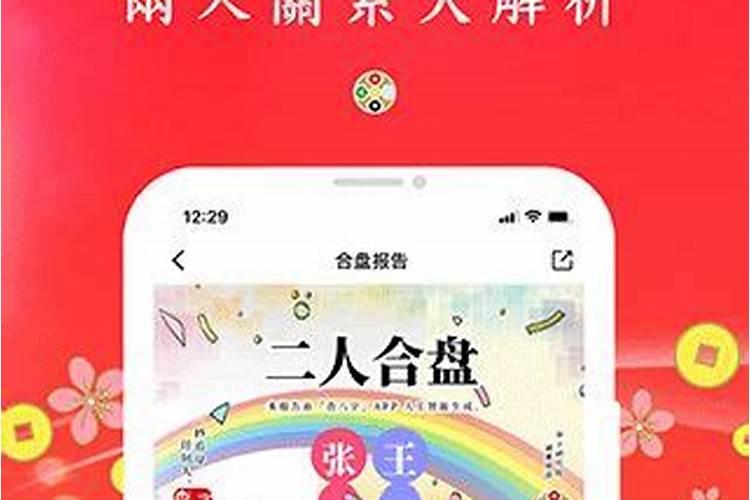 麻烦算八字的APP