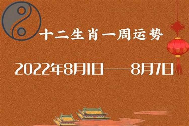 2021年8月31日特吉生肖运势