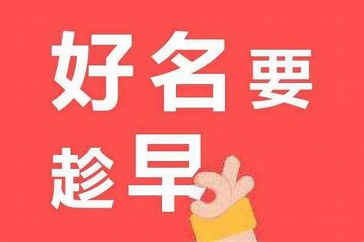 给孩子取名字的方法