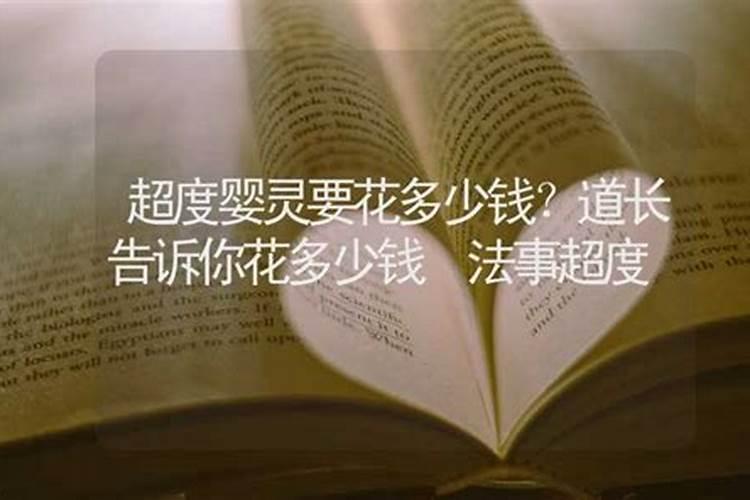 算八字婚姻一般多少钱