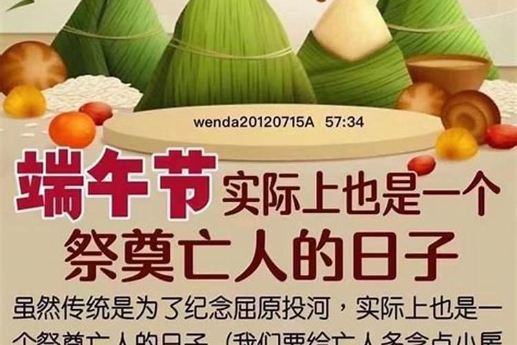 端午节可以祭祀吗