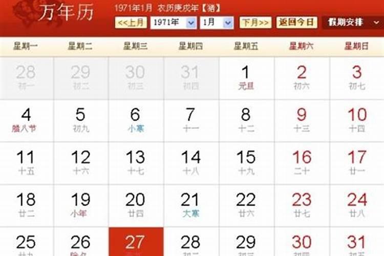 正月初一几月几号生日