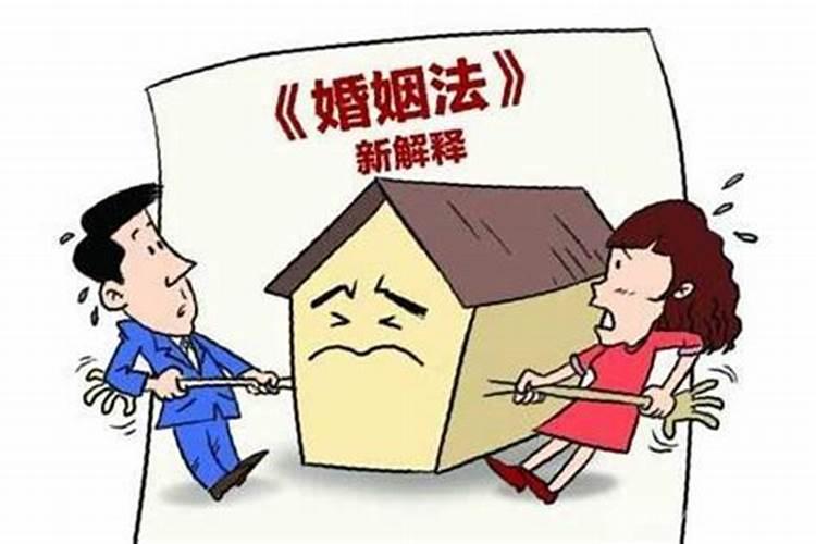 婚姻法房子加上女方名字怎么办