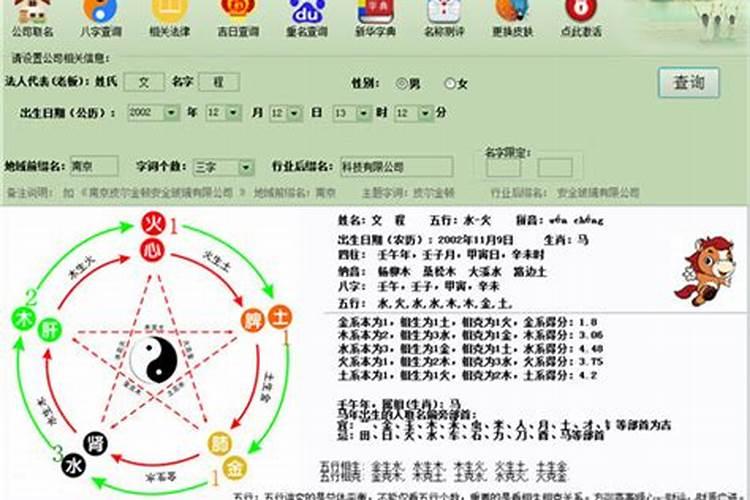 八字查询最准确的网站免费