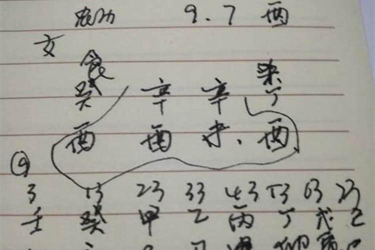 帮忙看八字