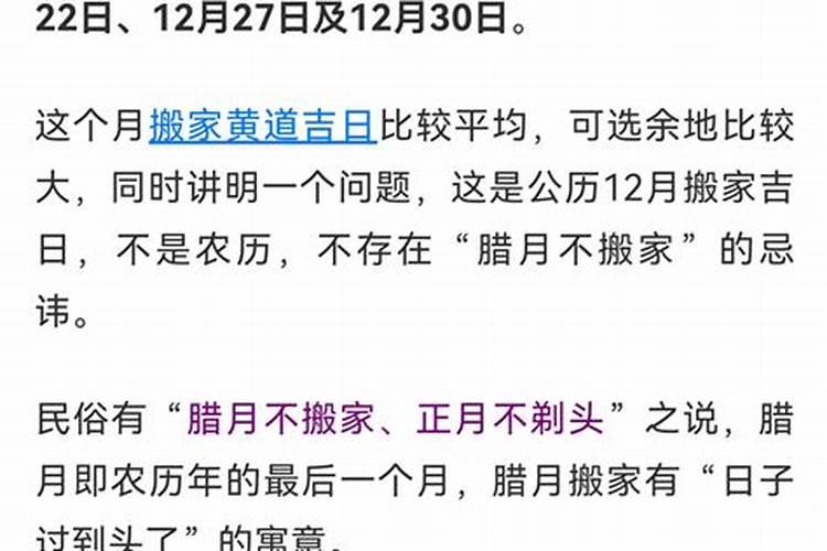 搬家吉日2024年11月哪天适合搬家入宅