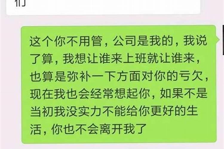 梦到前夫现在老婆和我聊天