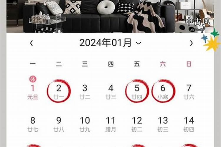 2024年黄道吉日一览表9月