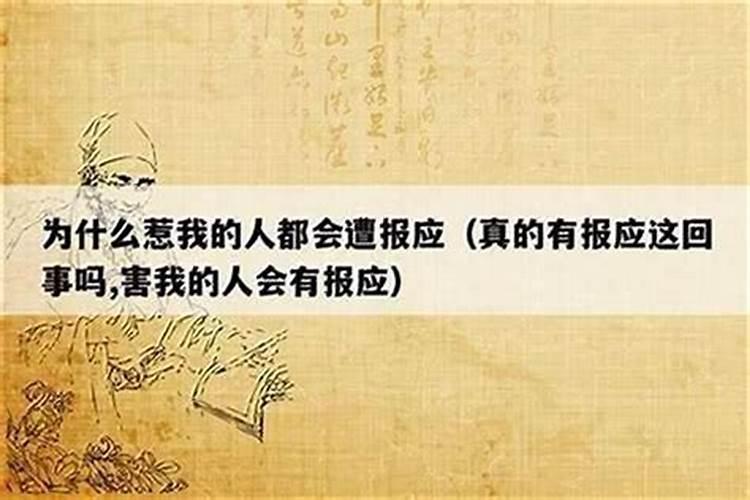 给人看风水有因果报应吗