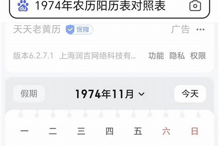 2023年几月几日立冬