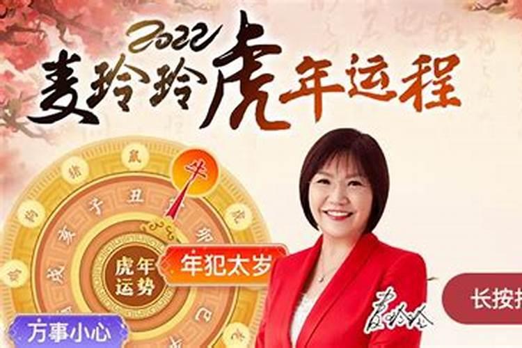 2023年犯太岁的生肖麦玲玲