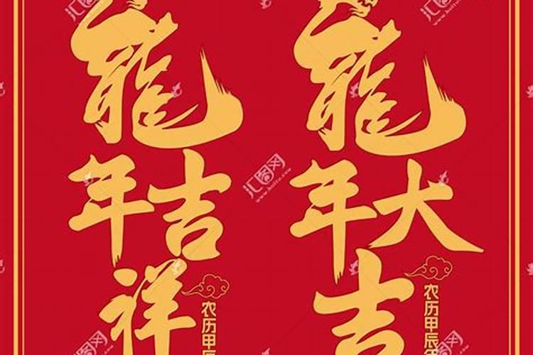 2024年十二生肖吉祥颜色及数字