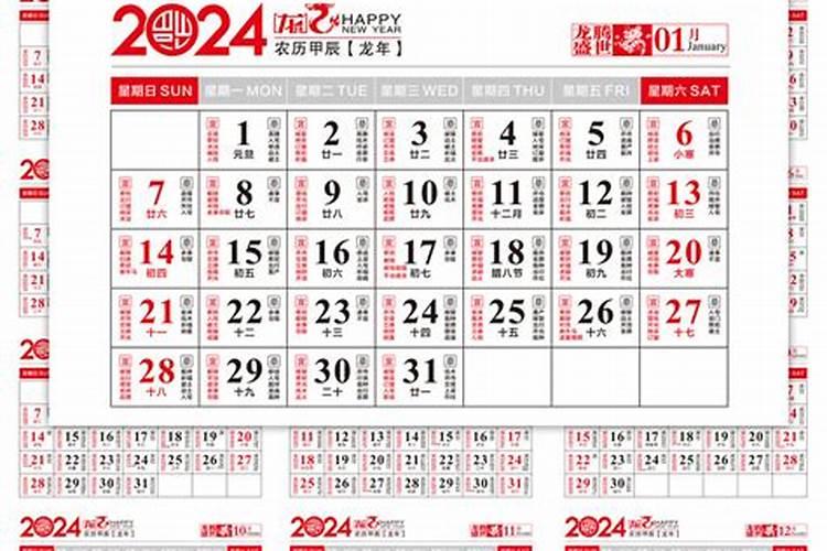 2024年1月12日是什么日子老黄历