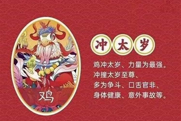 真有破太岁这一说吗为什么