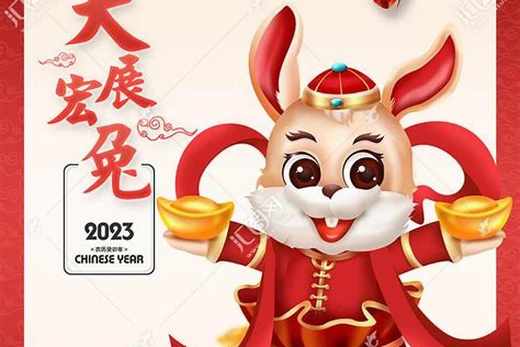 2023年是虎年还是兔年