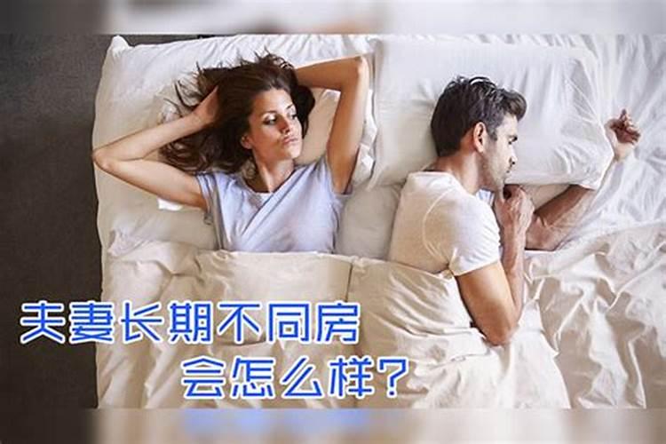 夫妻之间不同意行房，而强制行房犯法吗