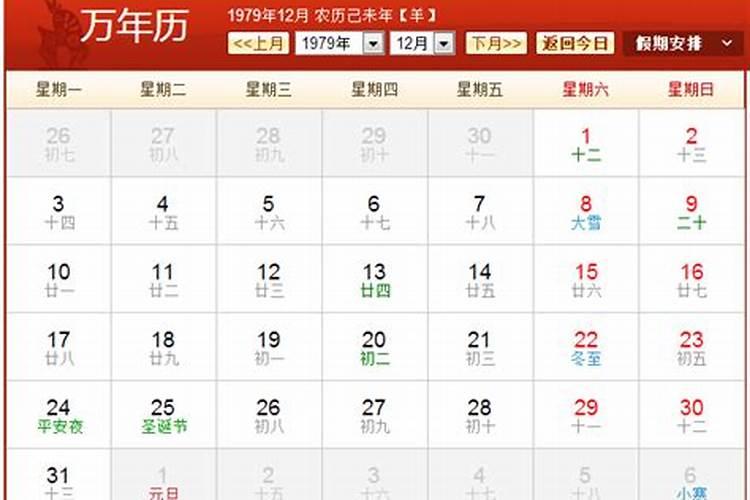 82年5月24日农历是多少