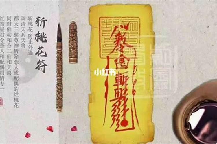 桃花斩了以后破了会怎么样