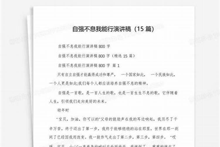 独立自强不息是什么生肖