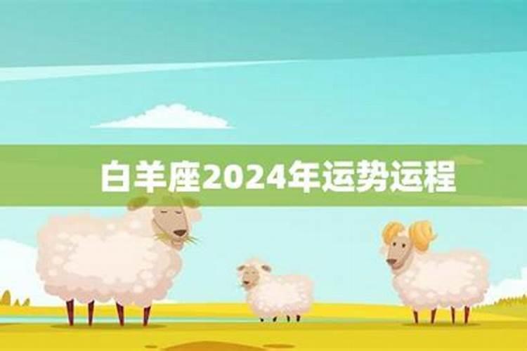 白羊座7月份财运运势2021年运程