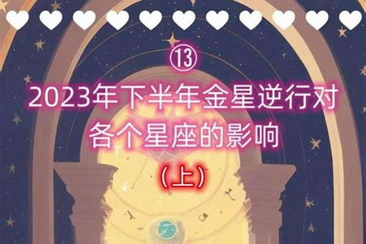 2023年土星对各星座的影响有哪些