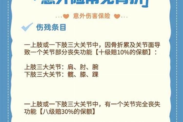 8级伤残是什么程度