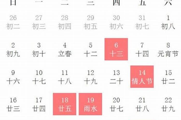 2015年2月份有哪些乔迁新居好日子呢