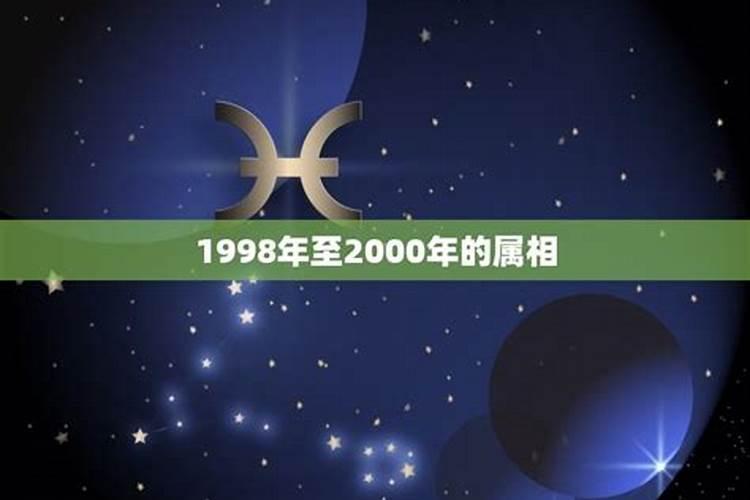 2000年五行属什么