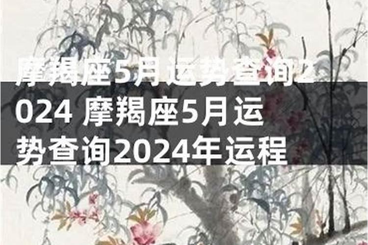 摩羯座5月运势2022第一星座网