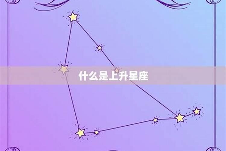 如何测星座