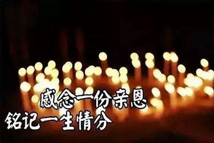 中元节如何祭祀故去的父母