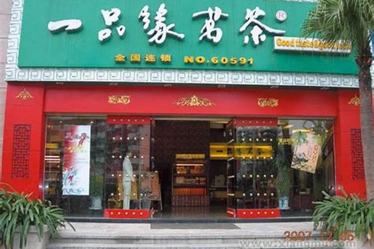 起个茶叶店名字大全