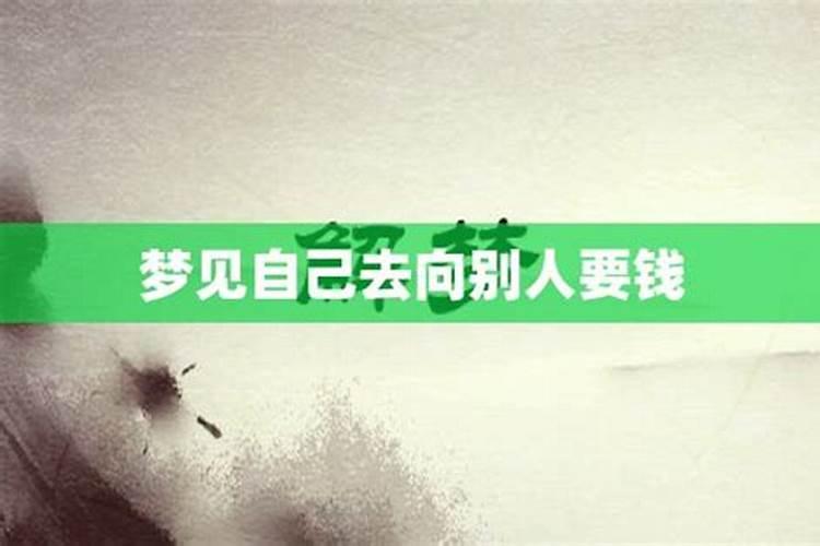 梦见自己提问别人