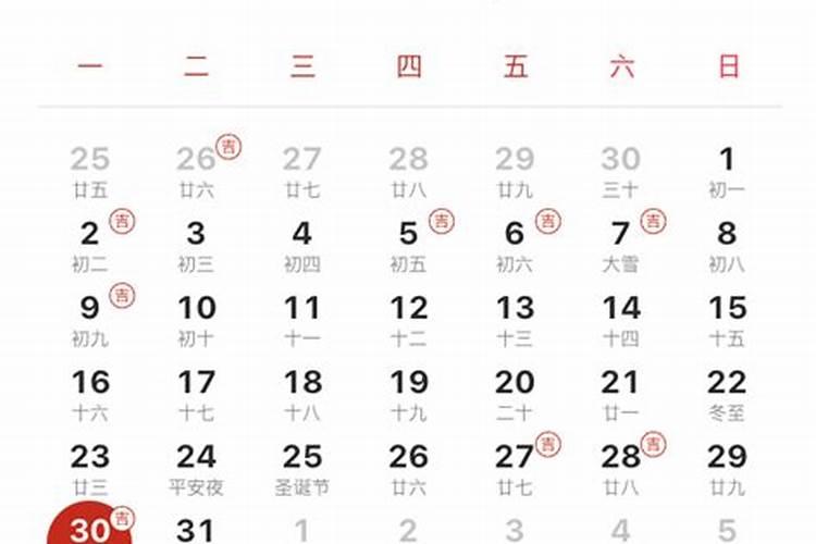 2024年适宜订婚日期