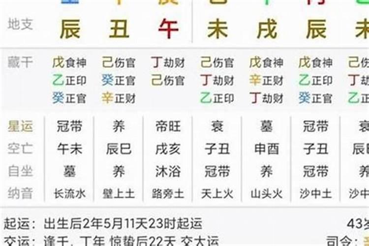 八字测流年运势口诀