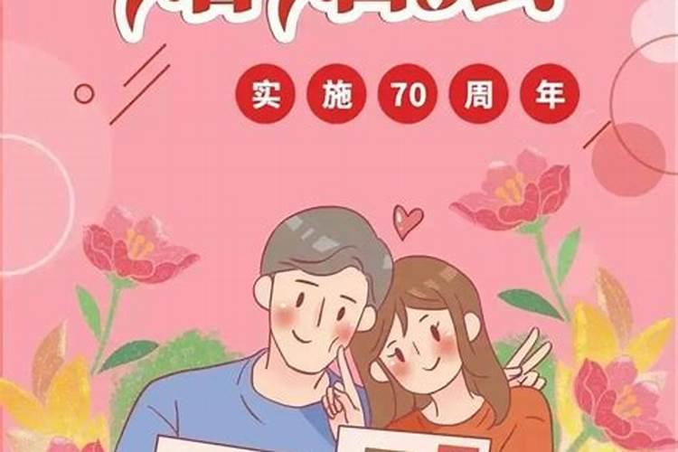 2026年婚姻法