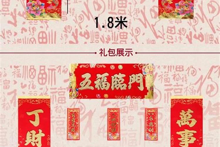 吉日安居添百福，良时进宅旺丁财，哪句是上联