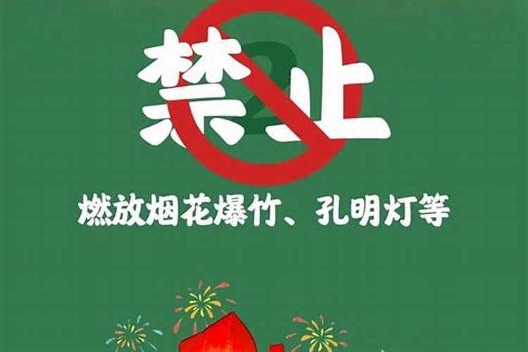 严防清明祭拜